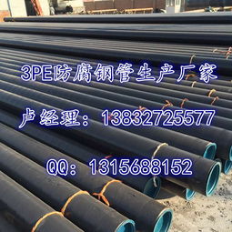 tpep防腐鋼管哪里的廠家質(zhì)量好